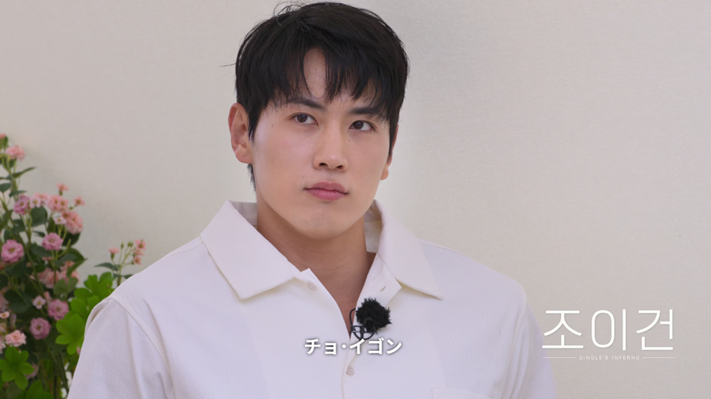 脱出おひとり島 5 男性メンバー チョ・イゴン 名前付き顔写真