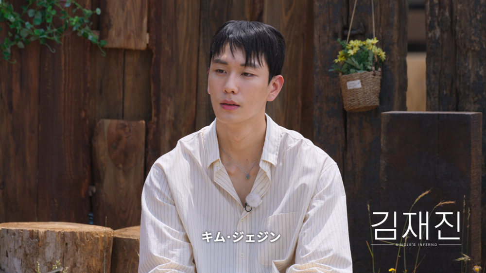 脱出おひとり島 5 男性メンバー キム・ジェジン 名前付き顔写真