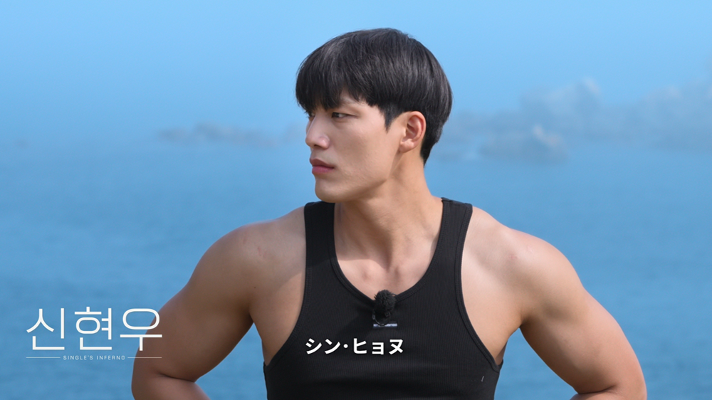 脱出おひとり島 5 男性メンバー シン・ヒョヌ 名前付き顔写真