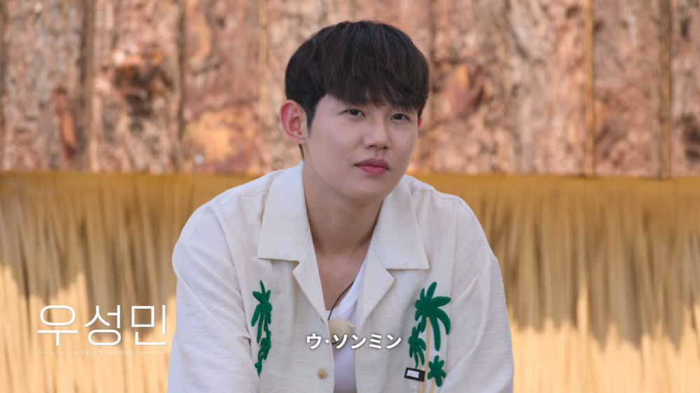 脱出おひとり島 5 男性メンバー ウ・ソンミン 名前付き顔写真